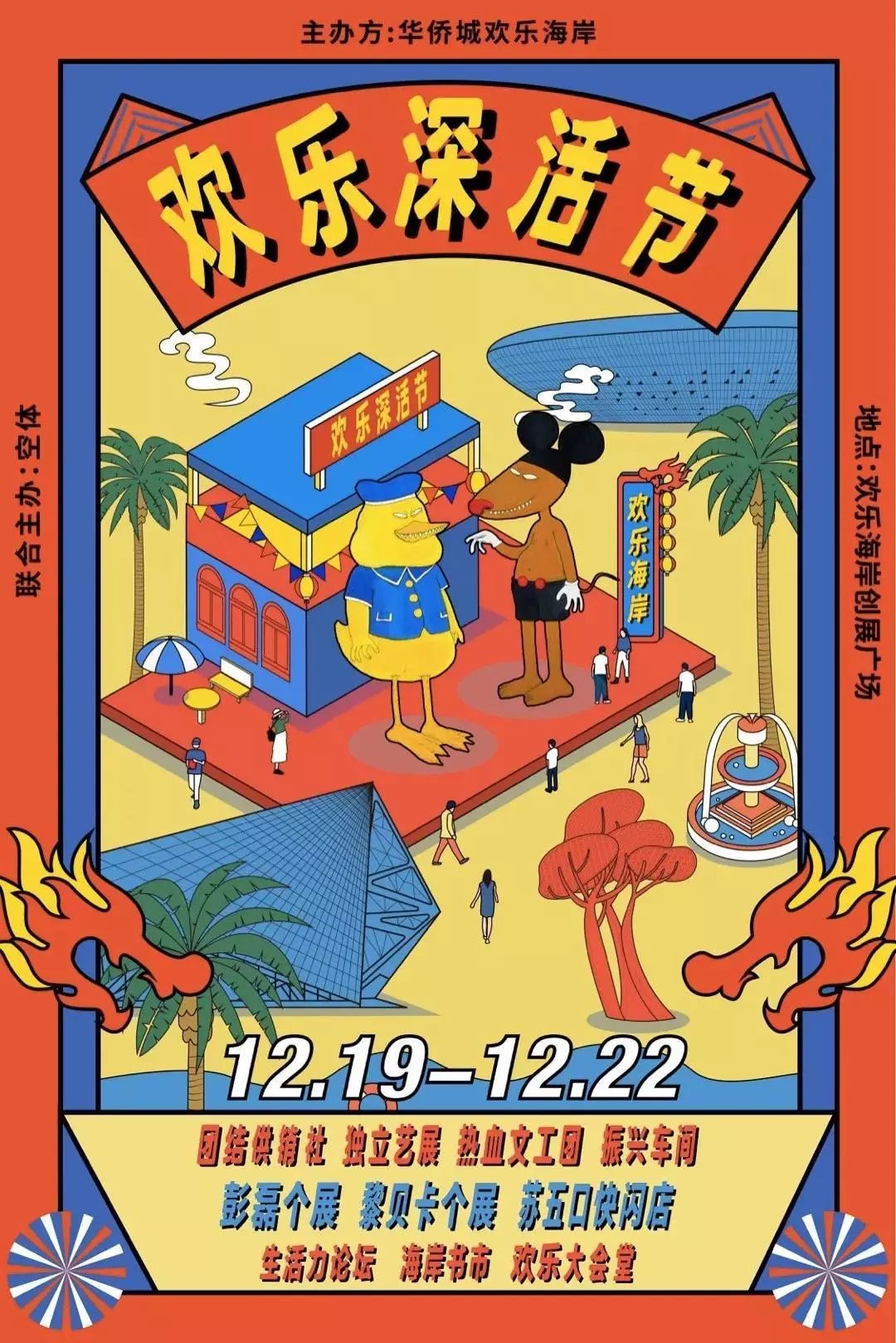 2022骞存繁鍦虫涔愭捣宀告涔愭繁娲昏妭,2021骞存繁鍦虫涔愭捣宀告涔愭繁娲昏妭