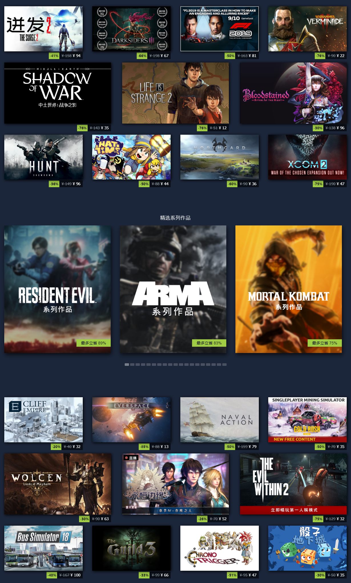 steam23年春季特卖打几折,steam冬季特卖gta多少钱