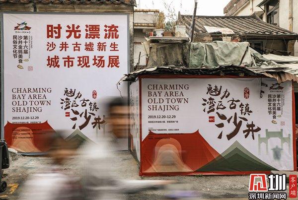 宝安区第十一届沙井金蚝节,2015年深圳沙井金蚝节