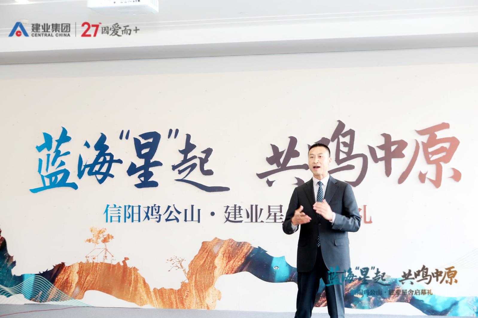 蓝海“星”起，共鸣中原｜信阳鸡公山建业星舍酒店温暖启幕