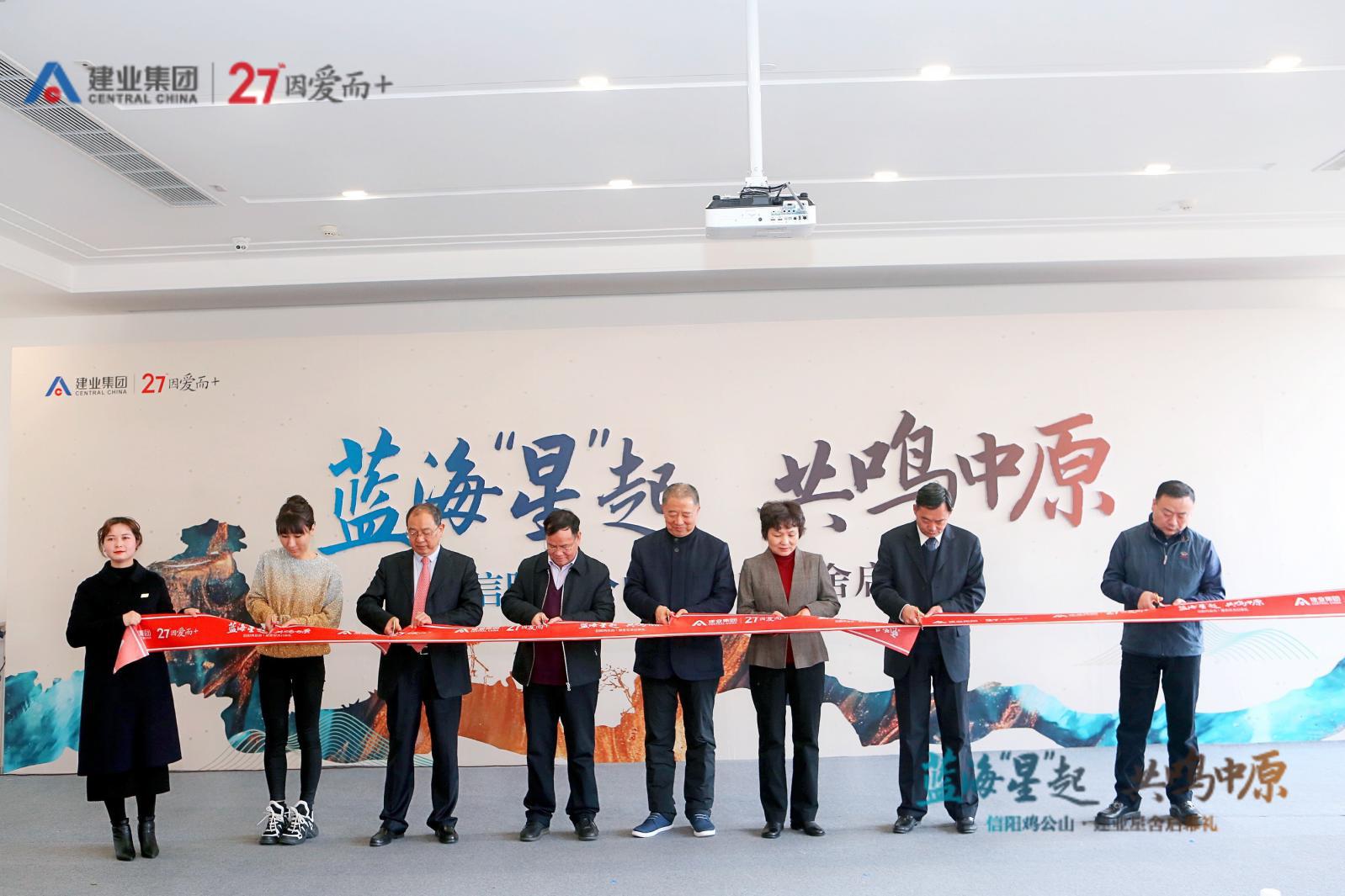 蓝海“星”起，共鸣中原｜信阳鸡公山建业星舍酒店温暖启幕