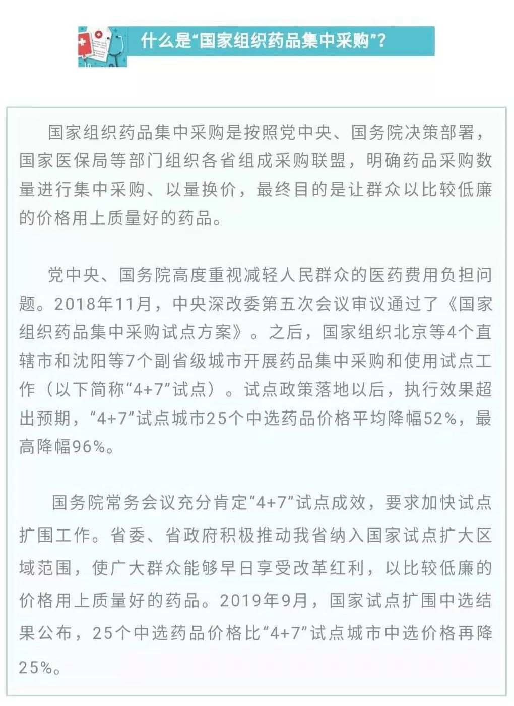 【关注】重大利好！国家政策落地，江西人今后买药可省下一大笔钱