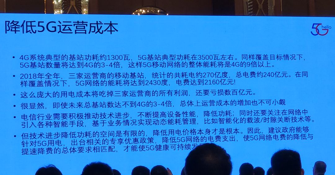 建造一个5g基站多少钱,建一个5g基站基础需要多少钱