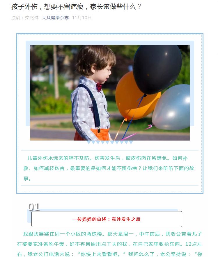 疤痕掉痂了还可以用生长因子吗,小时候的伤口疤长大了能消除吗