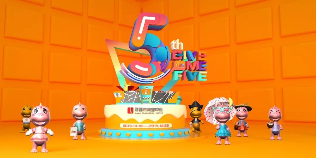 商场店庆倒计时1天,店庆7天倒计时