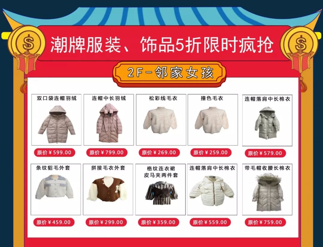 商场店庆倒计时1天,店庆7天倒计时