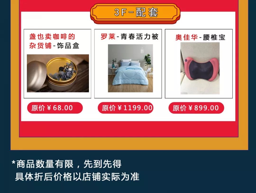 商场店庆倒计时1天,店庆7天倒计时