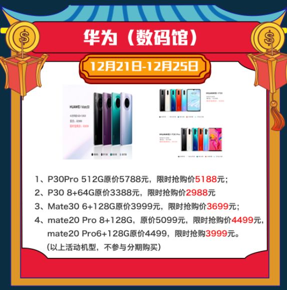 商场店庆倒计时1天,店庆7天倒计时