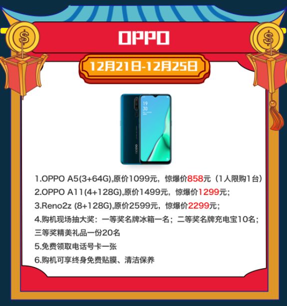 商场店庆倒计时1天,店庆7天倒计时