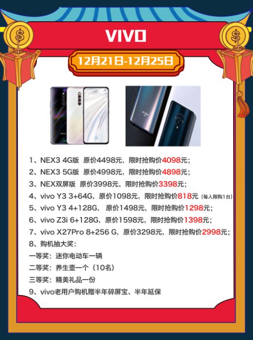 商场店庆倒计时1天,店庆7天倒计时