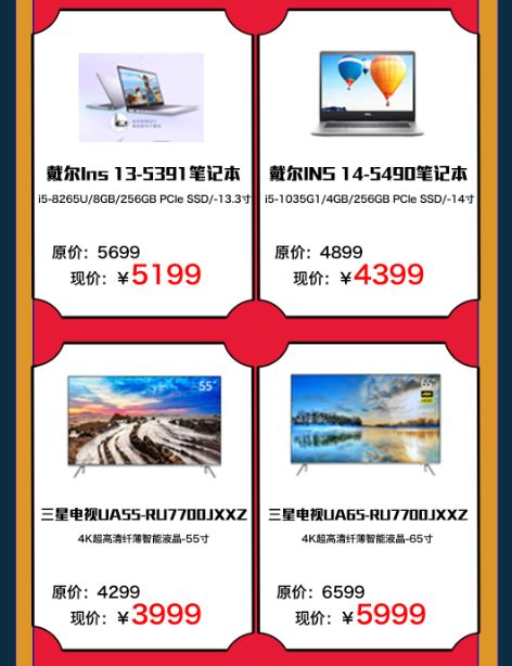 商场店庆倒计时1天,店庆7天倒计时