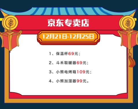 商场店庆倒计时1天,店庆7天倒计时