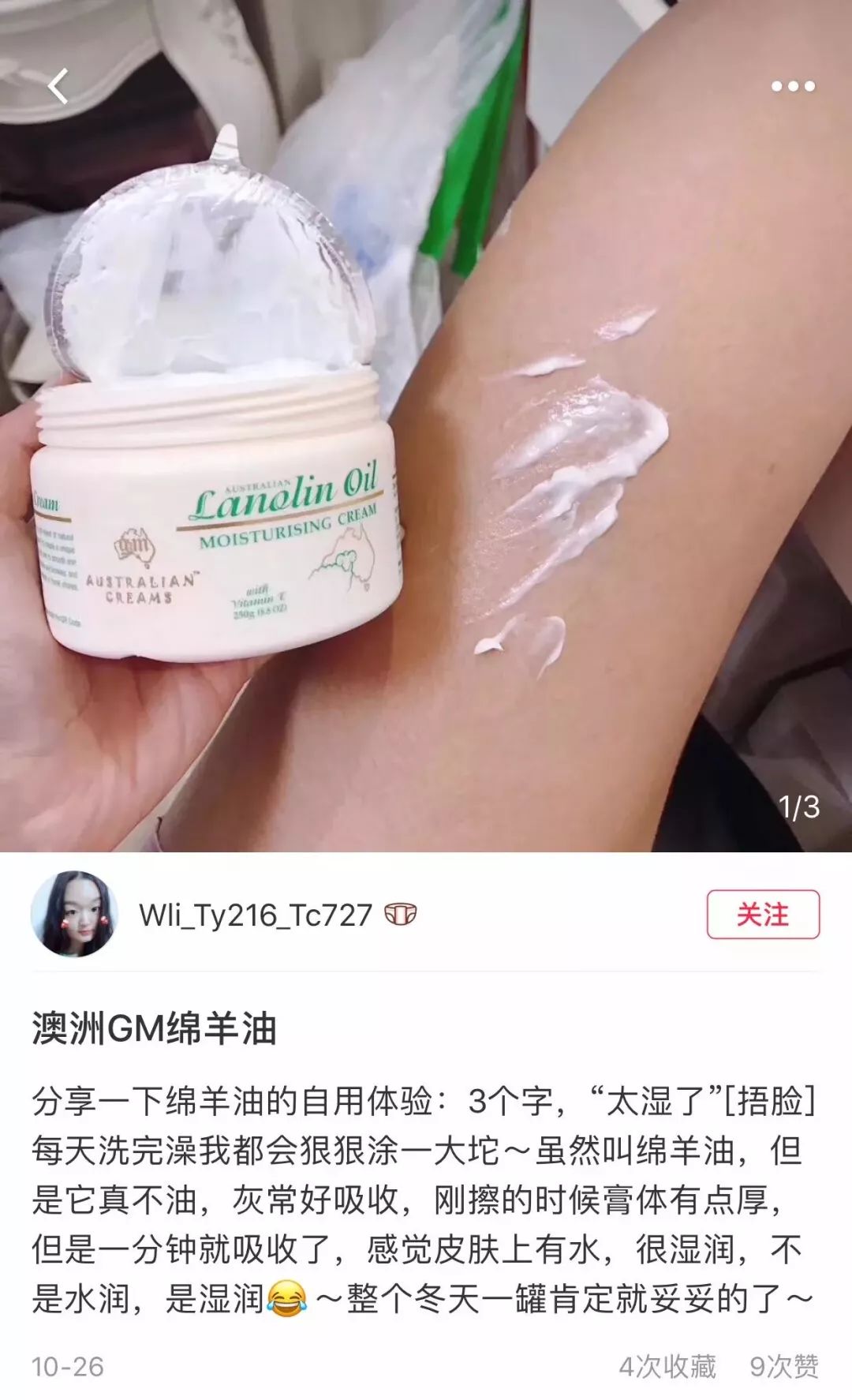 澳洲绵羊油1元,澳洲lanolincream绵羊油