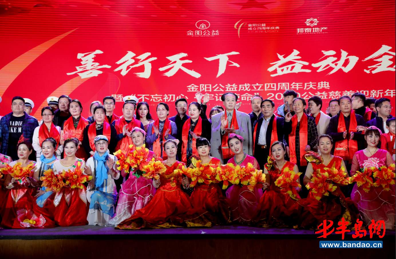 金阳公益潍坊,潍坊公益活动爱心传递