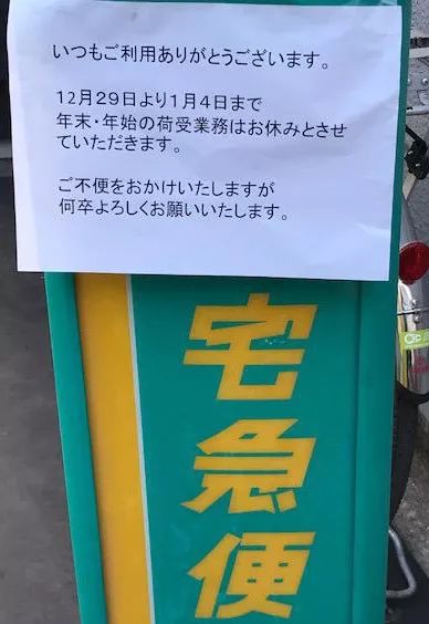 日本快递到中国停运原因,日本快递最近停运带来的影响