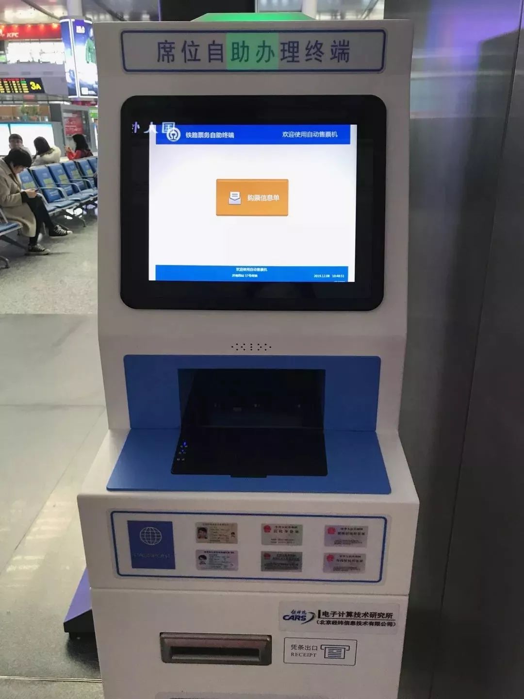 买电子票怎么换乘,学生票电子客票怎么换乘