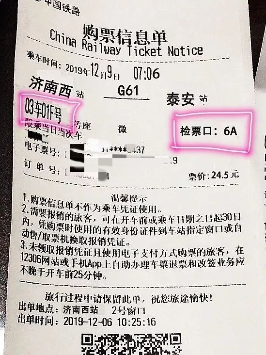 买电子票怎么换乘,学生票电子客票怎么换乘