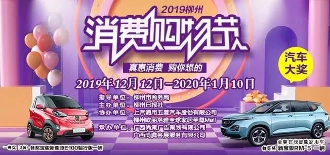 他们带着中*券奖**来了！汽车、好奖统统领回家，还有大奖等你来