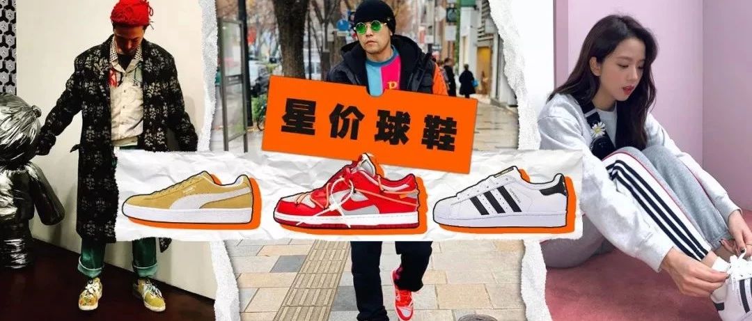 星价球鞋|权志龙“抛弃”自家联名AF1换上PUMA