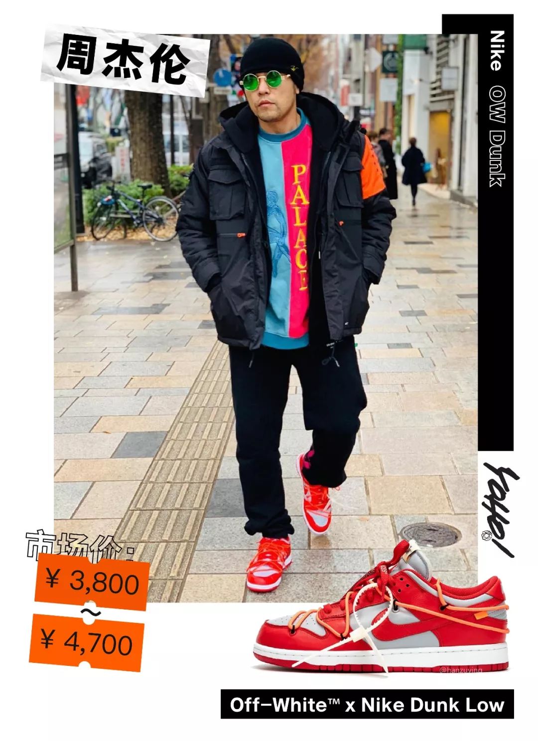 星价球鞋|权志龙“抛弃”自家联名AF1换上PUMA