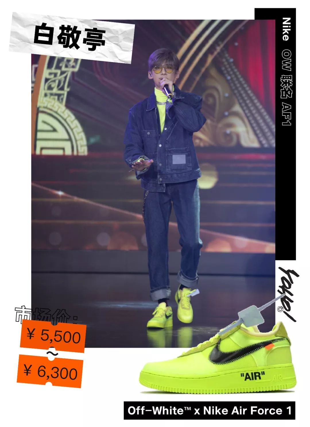 星价球鞋|权志龙“抛弃”自家联名AF1换上PUMA