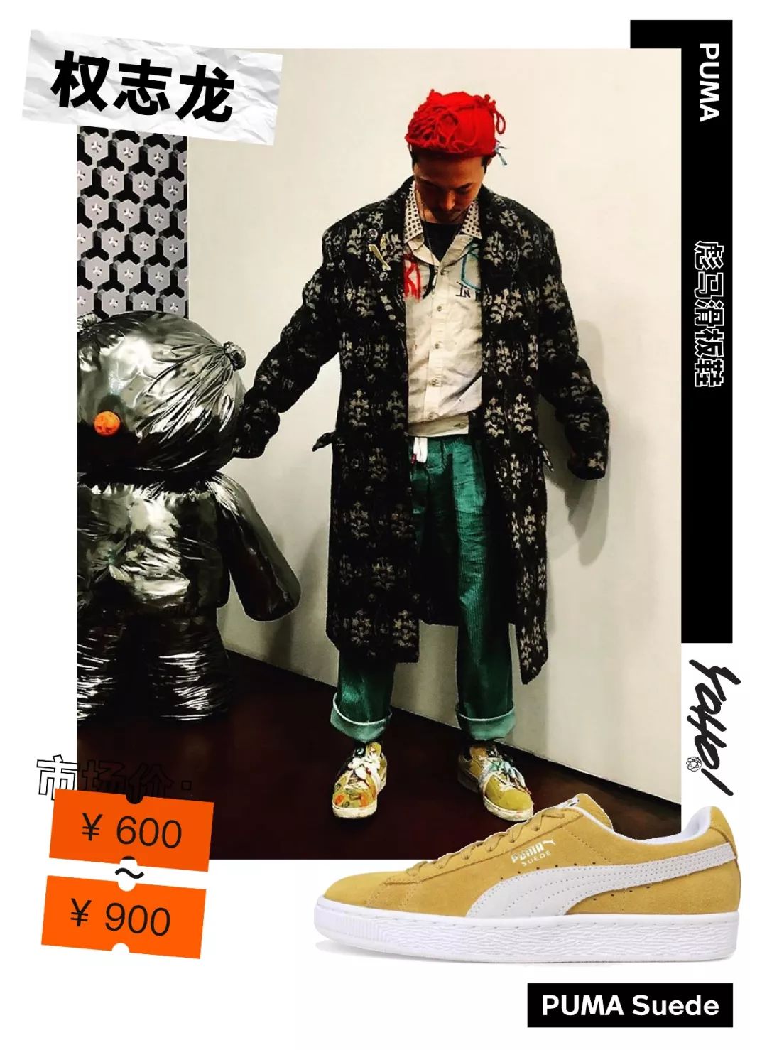 星价球鞋|权志龙“抛弃”自家联名AF1换上PUMA