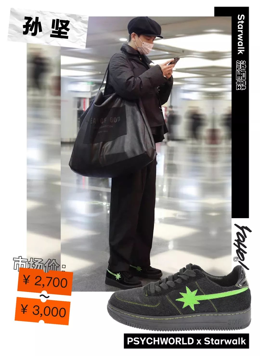 星价球鞋|权志龙“抛弃”自家联名AF1换上PUMA