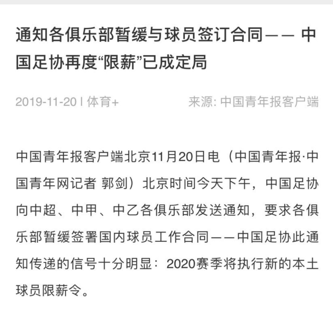 国足前十名工资,国足的世界排名和人均收入排名