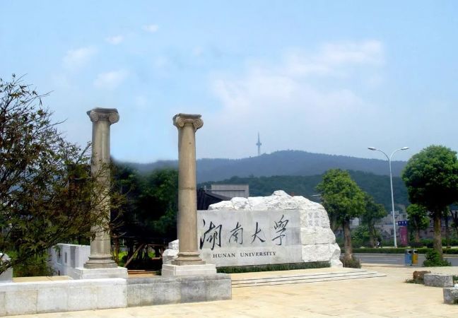 湖南大学教授课题组招募,湖南大学材料博士后招聘