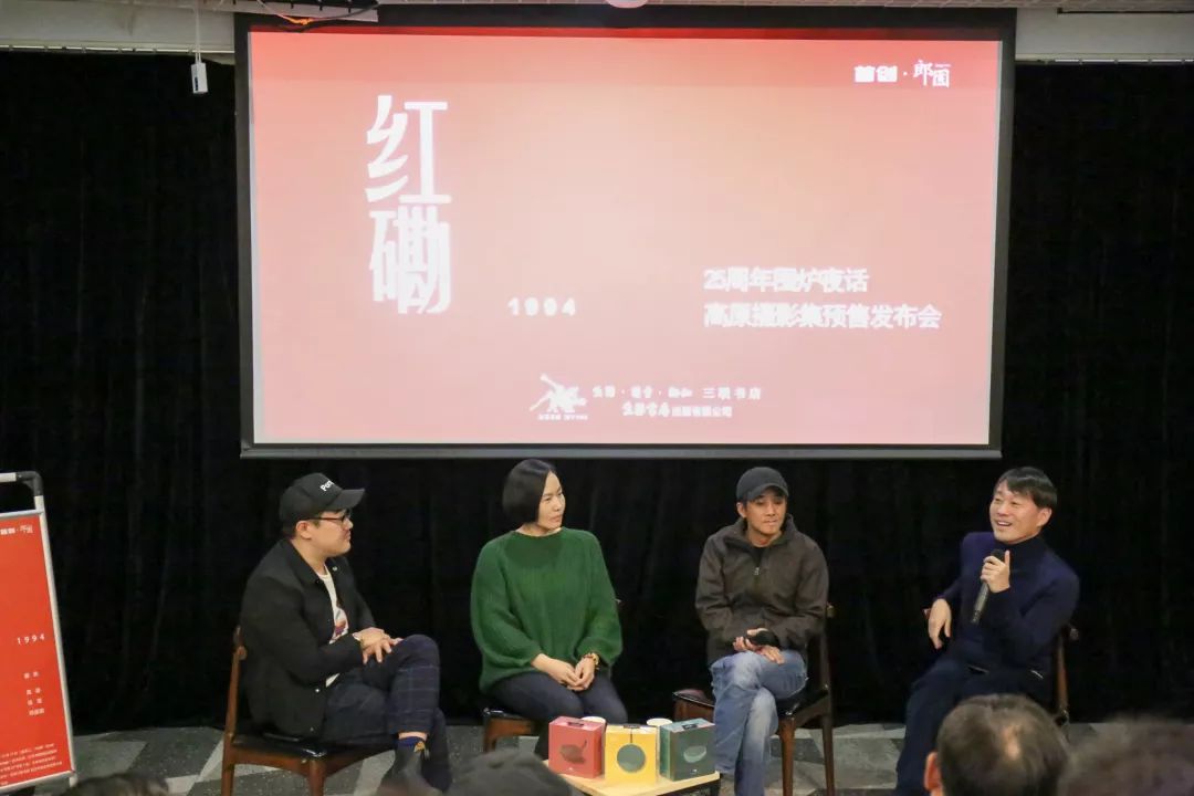 活动回顾丨“红磡1994”演唱会25周年围炉夜话