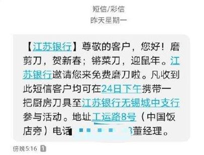 银行免费磨菜刀？戳中了市民的痛点