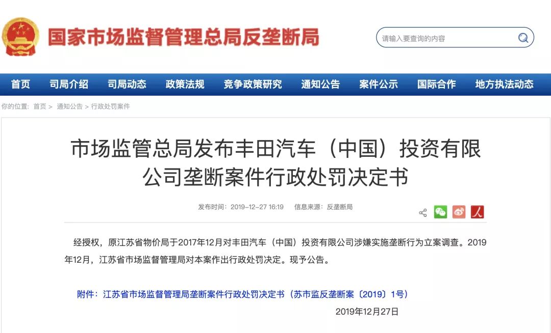 涉嫌垄断价格罚8000万，雷克萨斯被报继续加价