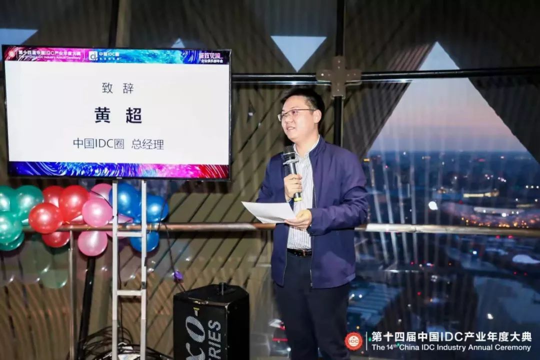 idcc2019采访,idcc2019