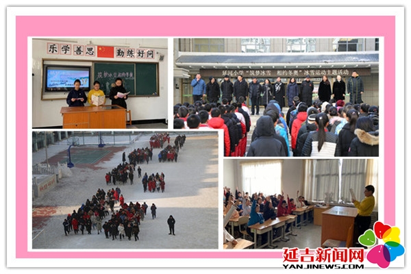 延吉市校园冰雪运动,快来体验延吉万达冰雪嘉年华活动