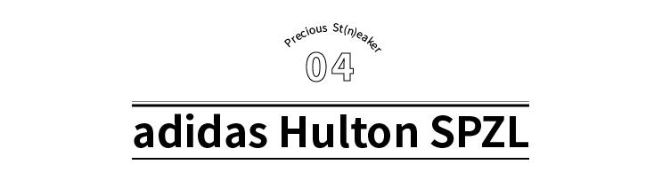 直到现在，充满年代感的adidas依然是我的心头好丨《每周冷门球鞋大赏》