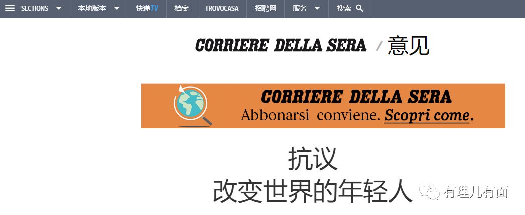 意大利，别让“意大利炮”轰了你自己…