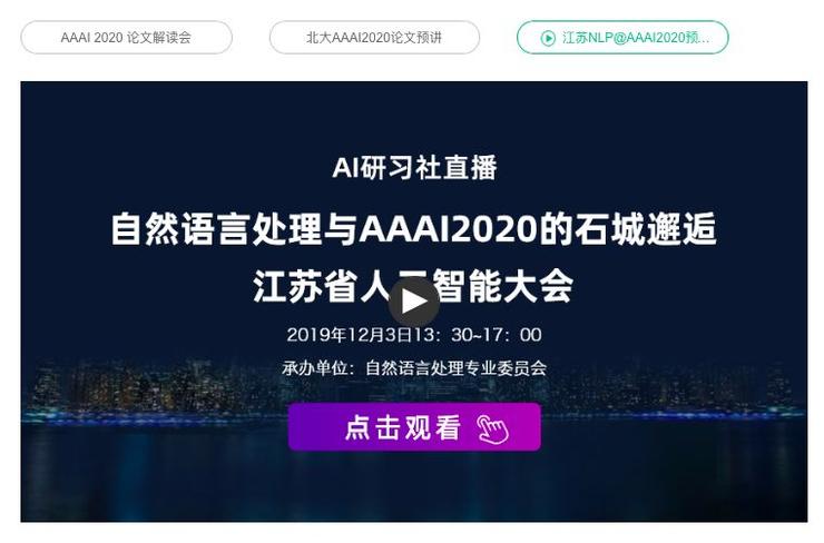 aaai论文难发吗,aaai论文算什么水平