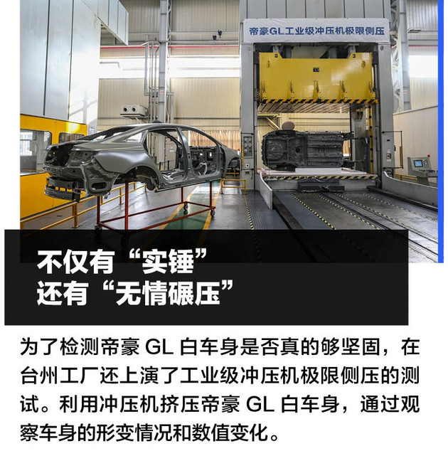 现在吉利帝豪gl还生锈吗,吉利帝豪gl真的那么给力吗