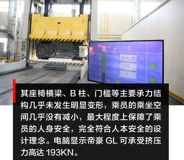 现在吉利帝豪gl还生锈吗,吉利帝豪gl真的那么给力吗