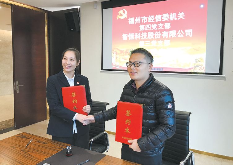 建功新时代展现新风采,福州市新时代激励干部新担当