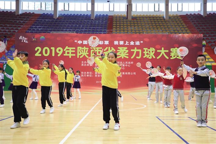 全运惠民健康中国开幕式,我要上全运2019陕西