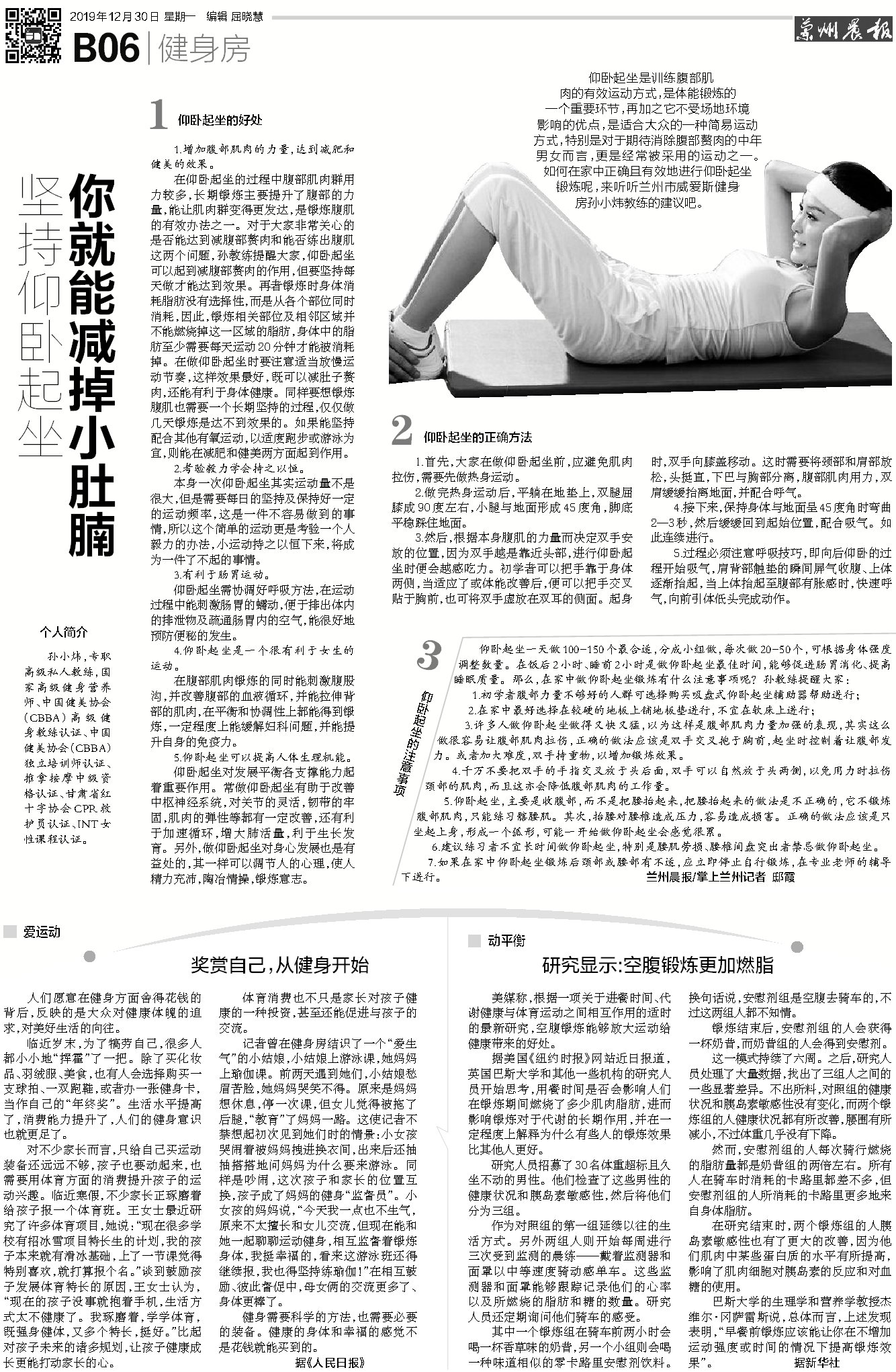 兰州晨报·健康周刊·生命树丨保护听力！赶紧摘掉耳机