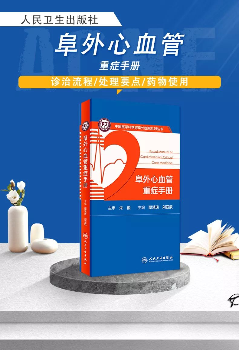 阜外医院血汗管专家讲血汗管视频,阜外血汗管最新治疗手段