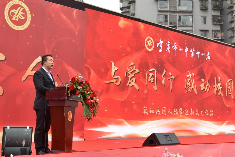 宜宾一中十四届年度感动人物投票,宜宾市一中感恩迎新晚会