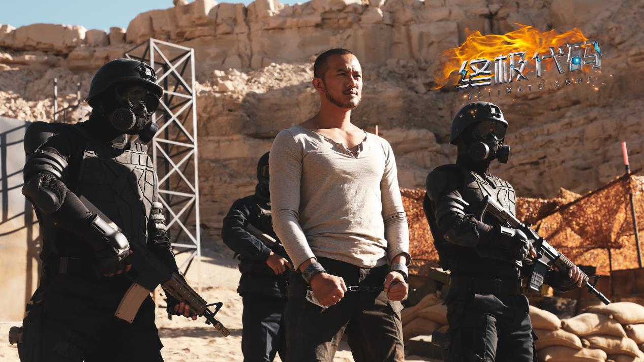 终极代码绝命追击一触即发,最新巅峰大片终极代码