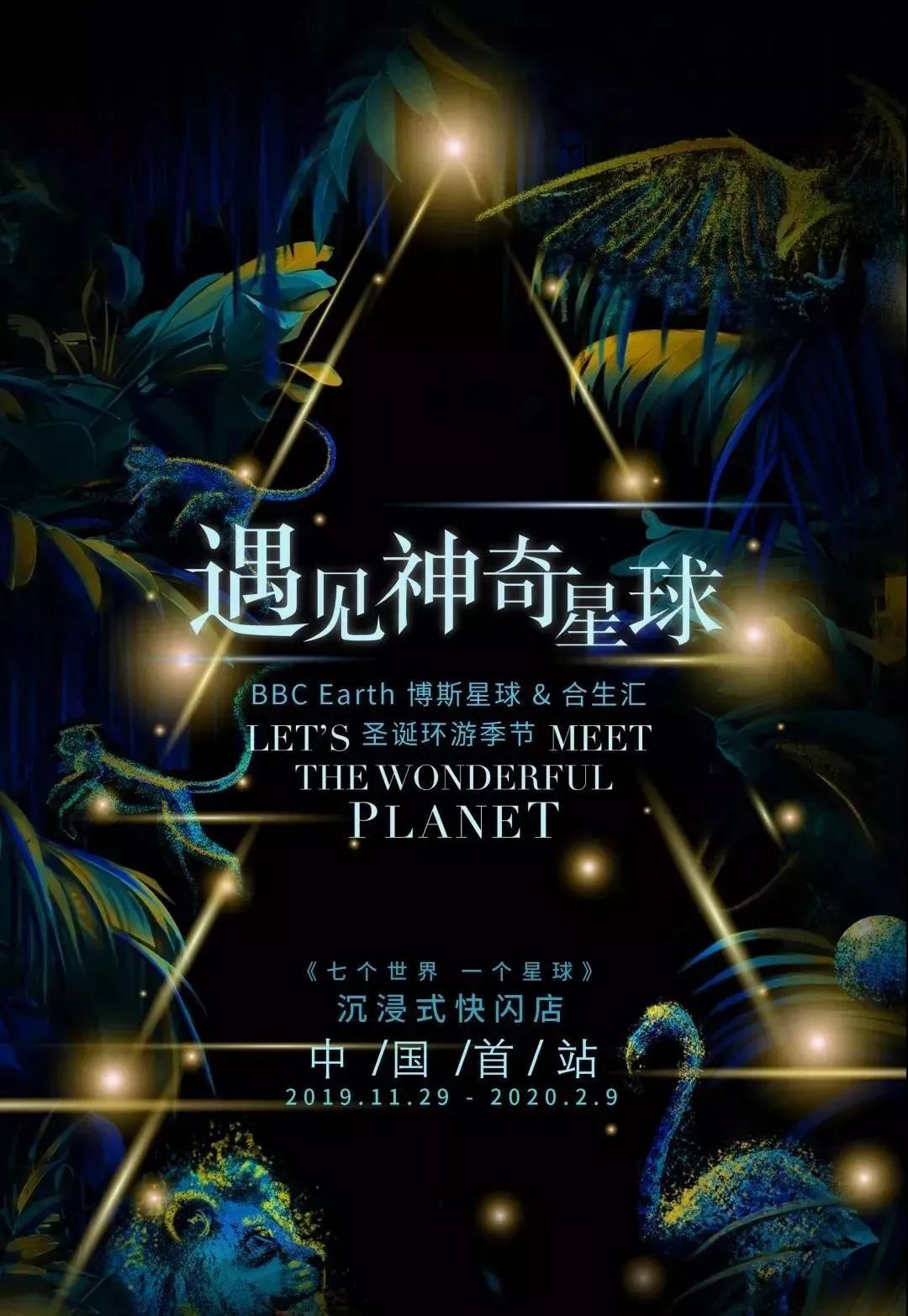 春节不打烊七大主题活动,不打烊的春节活动