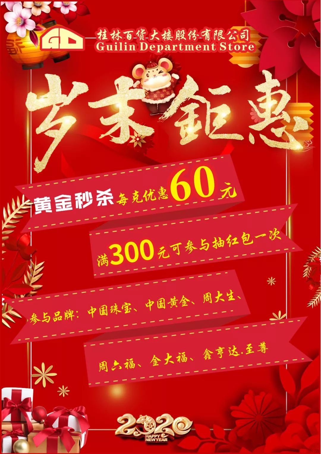 紧急提醒最重要的消息,紧急提醒所有人需要关注什么