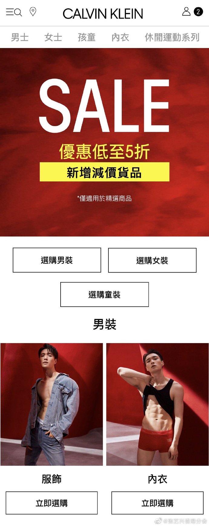 valentino首位全球代言人张艺兴,calvinklein张艺兴广告图