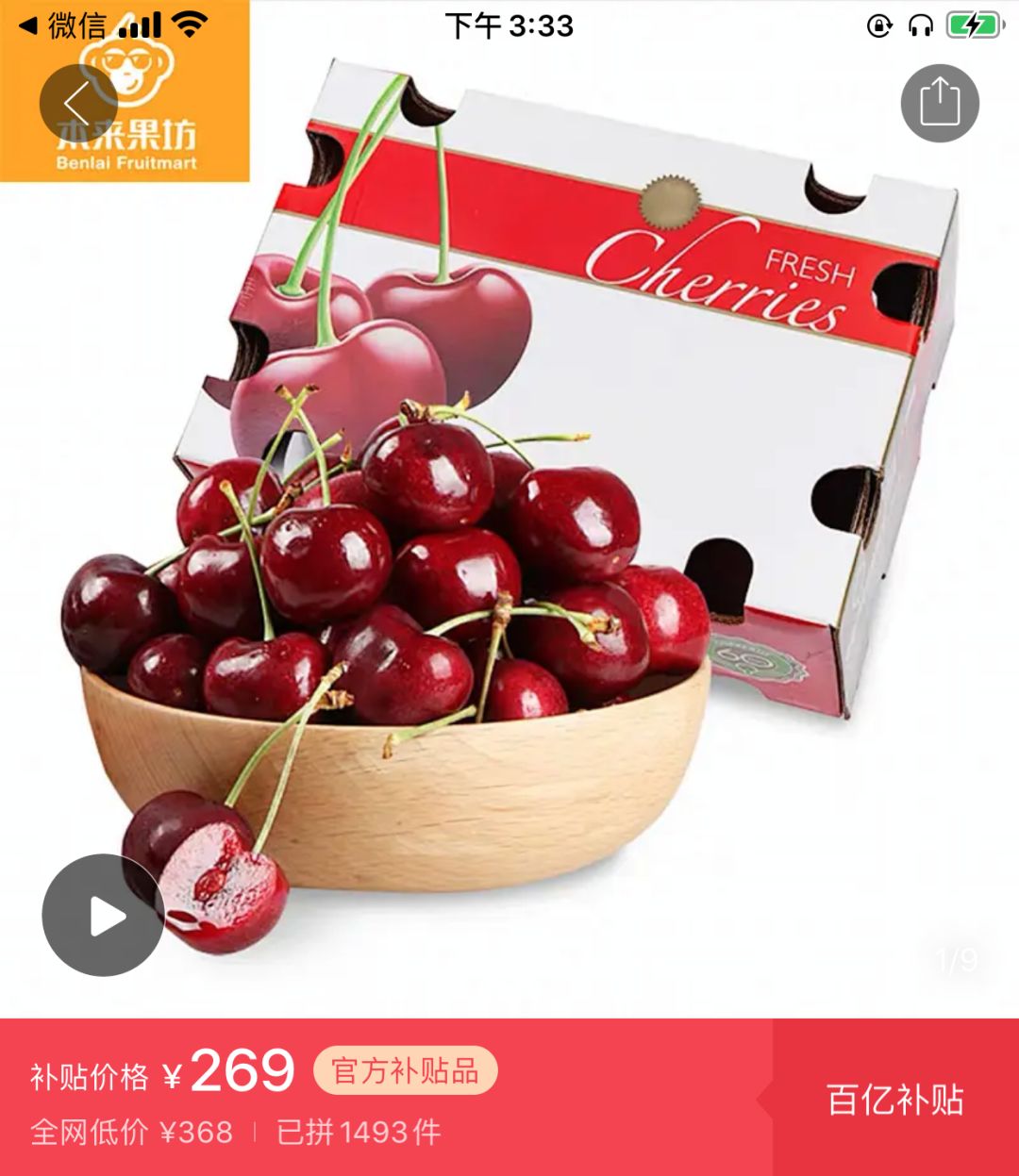 4599的iPhone11，拼多多如何从「真香」到「更香」