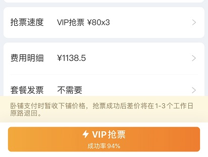 抢票捡漏高峰,抢票高峰得多久能出结果